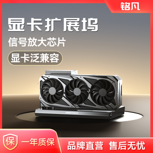 MINISFORUM 铭凡DEG1显卡扩展坞oculink接口支持RTX-4090/7900XTX