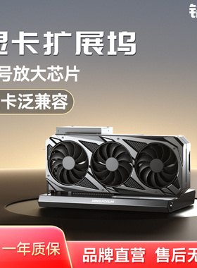 MINISFORUM 铭凡DEG1显卡扩展坞oculink接口支持RTX-4090/7900XTX