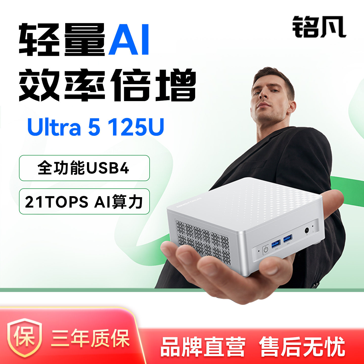 MINISFORUM 铭凡M1 Lite-125U新品酷睿Ultra 5 125U迷你主机台式机mini主机游戏办公支持openclaw小龙虾