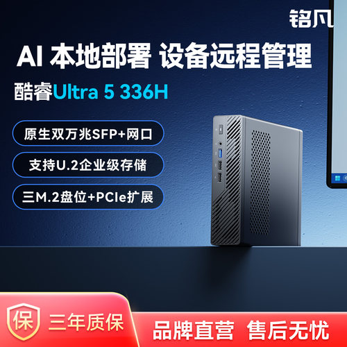 MINISFORUM铭凡MS-03迷你台式机