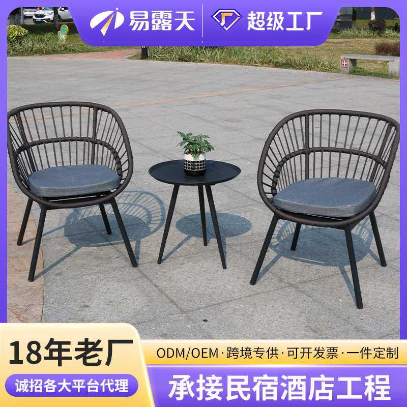 户外藤椅庭院藤编椅花园组合藤编桌椅休闲藤艺家具阳台藤椅三件套,模玩/动漫/周边/娃圈三坑/桌游,模型制作工具/辅料耗材,淘宝优惠券,粉丝福利购,淘宝优惠卷