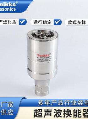 无锡超声波焊接机换能器20K3000W压电陶瓷振子超声波附件