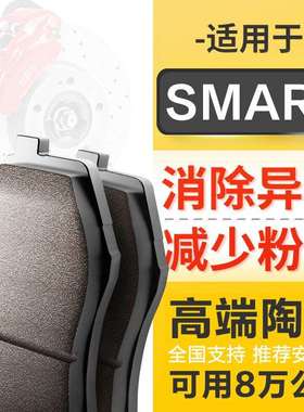 原厂升级陶瓷刹车片适配精灵#1精灵#3FORFOUR前后刹车片