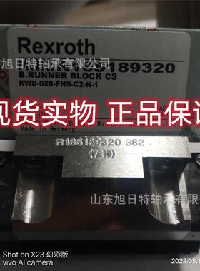 R165189320 德国,力士乐Rexroth直线导轨滑块