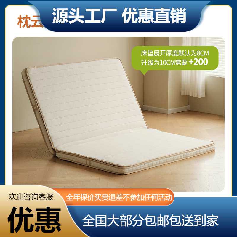 枕云床垫/儿童床垫可折叠黄麻乳胶环保护脊床垫家具无甲醛薄款