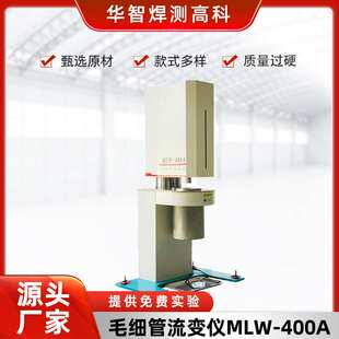 江苏毛细管流变仪MLW-400D毛细管流变仪塑料颗粒粘度计在线粘度计