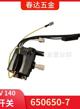 650650-7 开关 牧田 DJV140 曲线锯 电动工具 配件 DJV180 BJV140