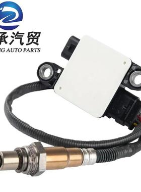 粒物传感器A0009050608 A0009059601适用奔驰W205 W253 W906 W447