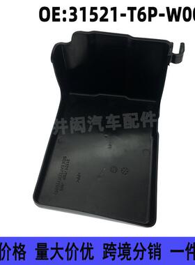 31521-T6P-W00 适用本田16-18款凌派电池底座 电瓶固定底板电池框