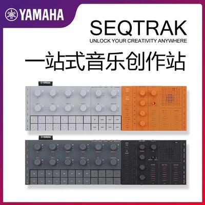 雅马哈电子合成器SEQTRAK 可充电音乐制作工作站编曲创作便携音序
