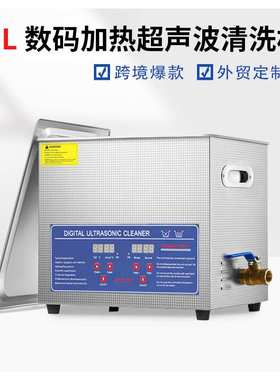 40KHZ300W超声波清洗机工业超除油器实验室小型震荡器超音设备15L