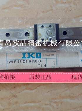 IKO直线导轨LWHS20C1BHS,LWHS20C1T1BHS2,LWHS20C2R2120
