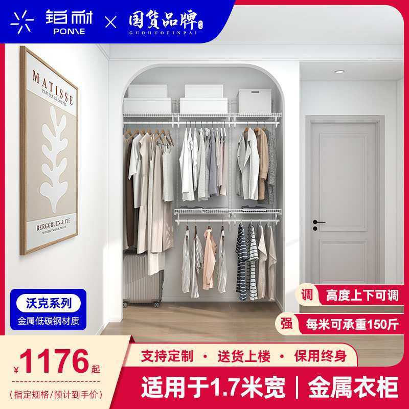 铂耐环保砌墙衣柜步入式衣帽间金属拱型1.7米上墙开放式衣柜,模玩/动漫/周边/娃圈三坑/桌游,模型制作工具/辅料耗材,淘宝优惠券,粉丝福利购,淘宝优惠卷