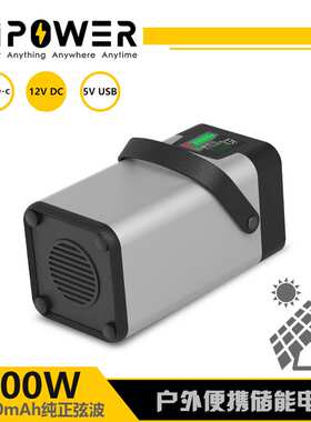 200W户外移动储能电源 日式露营便携电源站太阳能应急储能箱202WH