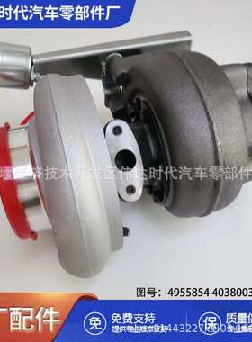 康明斯柴油发动机6CT8.3 HX40W涡轮增压器4955854 4038003