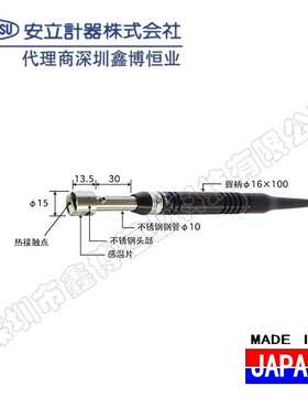 A-233K-02-1-TC1-ANP测试模具表面温度探头安立ANRITSU温度传感器