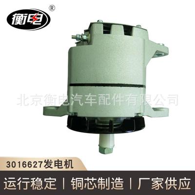 直供汽车发电机3016627适用于20SI系列康明斯3016627汽车发电机
