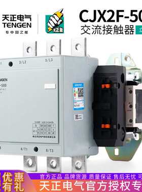 TENGEN天正电气CJX2F-500A交流接触器CDC6-500 NC2-500 220V 380V