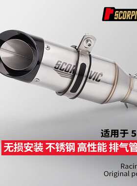 SC二层通用排气管 春风400NK QJ赛600 赛921 凯越321RR 升仕703RR