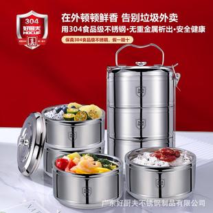 304锈不钢饭盒多层保温便394饭盒封密保鲜盒不串味便携当盒圆形提