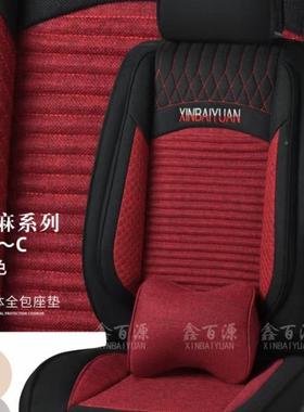 通全包汽车坐车垫季33315用全包围亚麻坐垫布艺四坐垫汽车座椅套