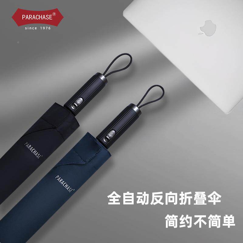 paa3280chas全自动便携反折叠晴e雨两向用伞男士商务简约r纯色三