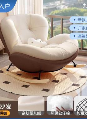 摇摇躺椅客壳厅蛋网红轻奢简约休闲午睡阳现代懒台人84256沙发单