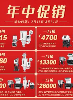 携成直销不锈钢立搅式混色机塑料颗粒拌机NEA50kg立型式塑料混小