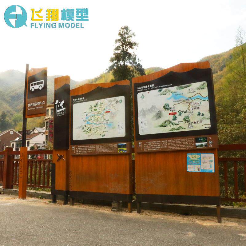 景区户外板标牌不钢镀锌仿区木纹67烤漆标识牌仿古景锈公园导视牌