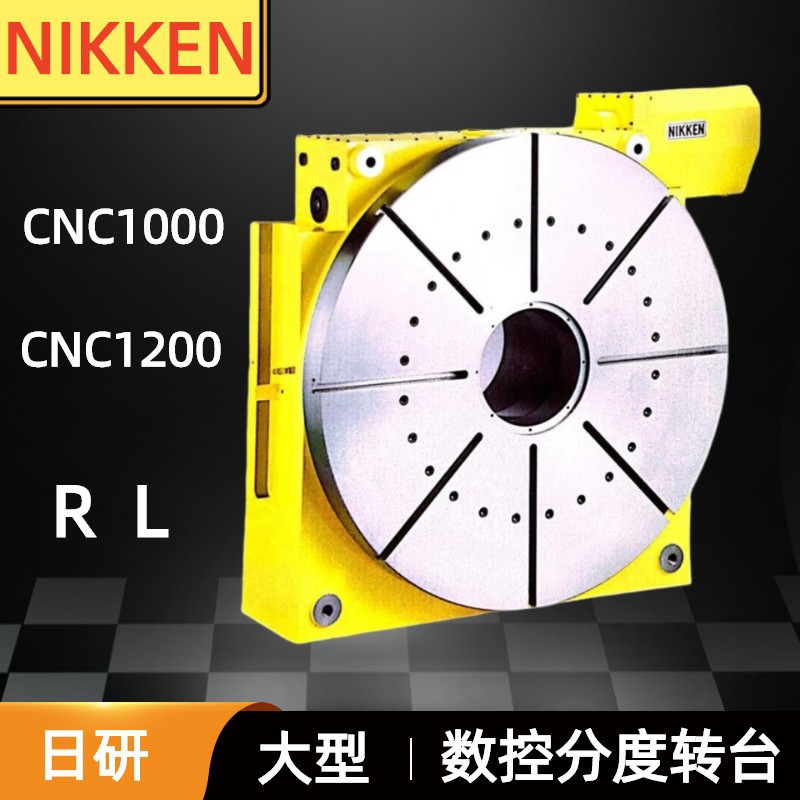 日研数控分度转台盘CNC1000 1200 中心分度头中大型定位螺旋切削