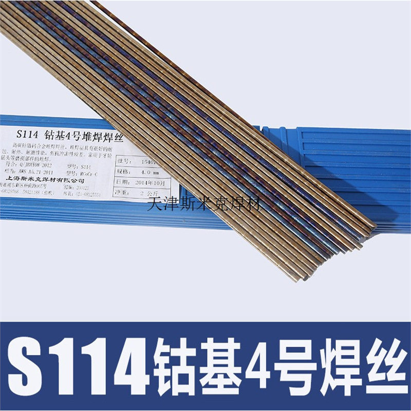 S101铸铁焊丝耐磨堆焊