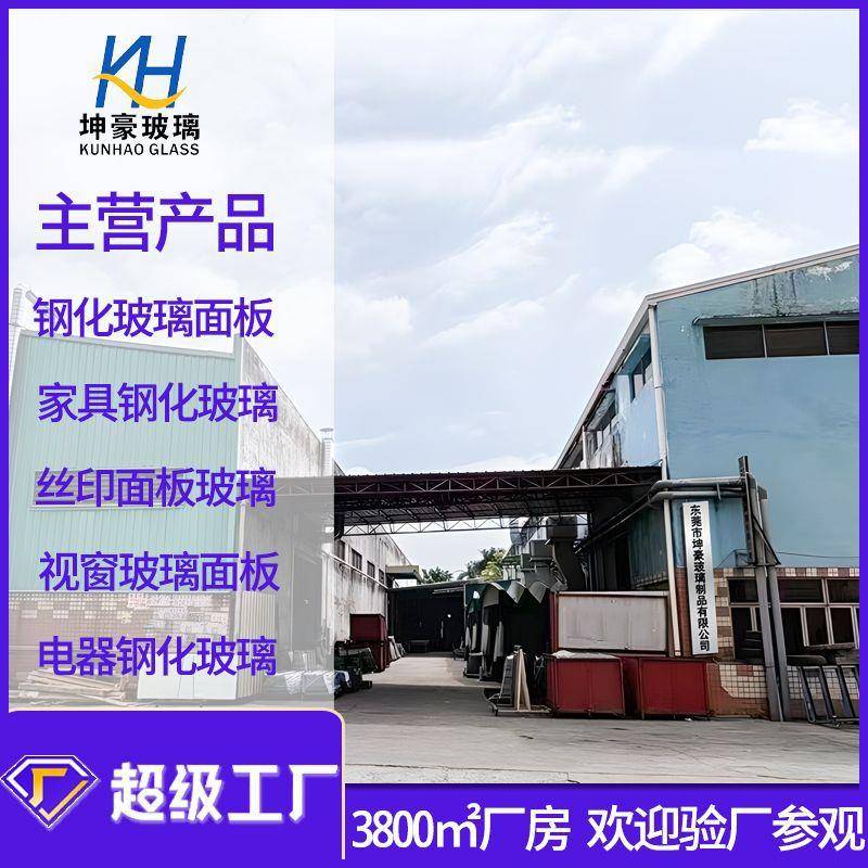 坤豪家无品牌/私钢化玻璃厂油璃油砂玻8mm砂烤漆玻璃无手印砂玻隔断