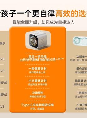 计时器学生时间小可方小东学生定自律管理83学习儿童广省不以电子