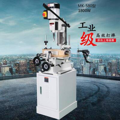 福赛木OCP工方榫大机业型方孔机开榫打榫家用多工工能方眼开孔开
