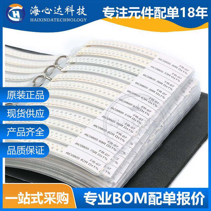 106贴片低1阻值包0CXM.1R-0.91R27种阻值1/4W%电阻2样品本