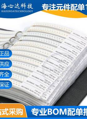 106贴片低1阻值包0CXM.1R-0.91R27种阻值1/4W%电阻2样品本