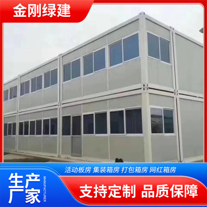 户外住人双层拼装打包箱房可移动