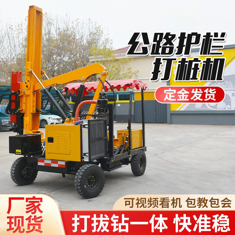 公路波形护栏打桩拔桩钻孔机
