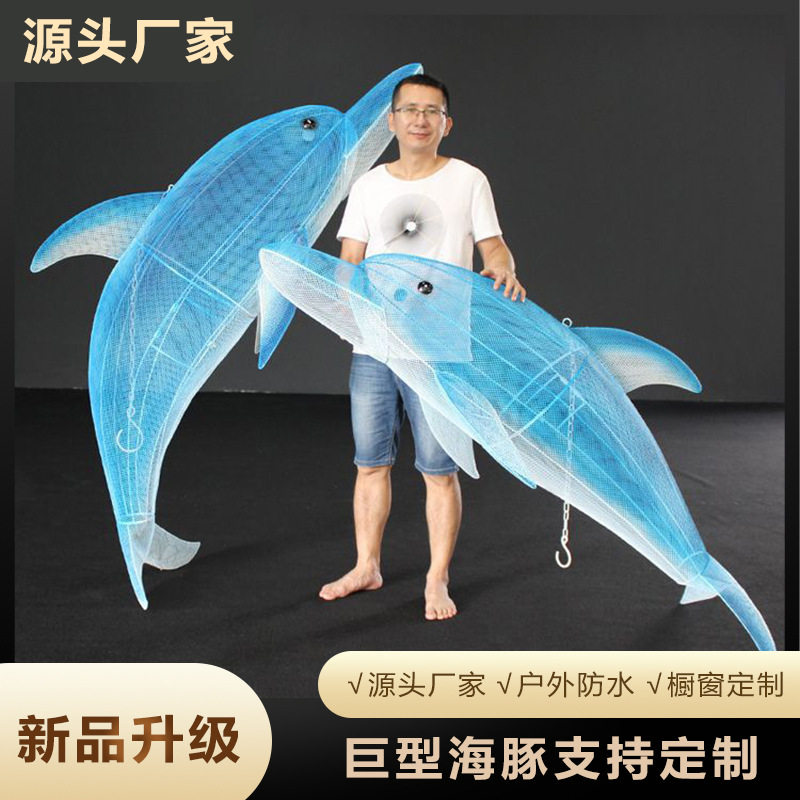 铁艺网格巨型海豚摆件婚庆道具