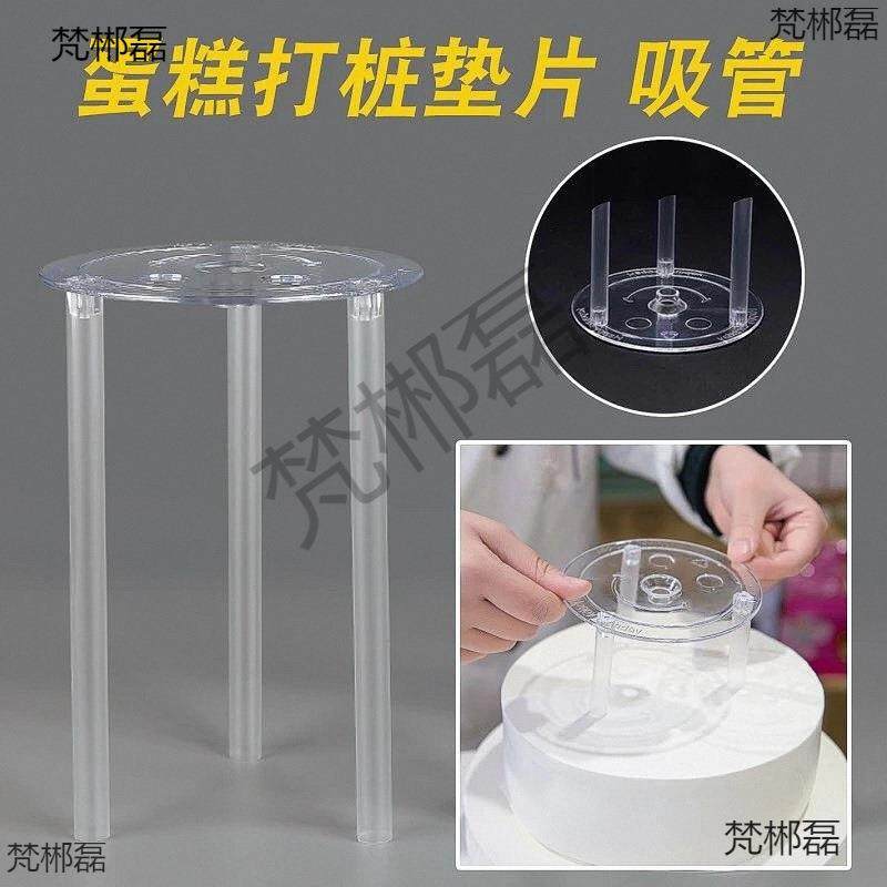 QDT悬点空糕支架配双层打桩装饰多层甜件品悬蛋浮耐用蛋糕垫片架,节庆用品/礼品,装扮布置套餐,淘宝优惠券,粉丝福利购,淘宝优惠卷