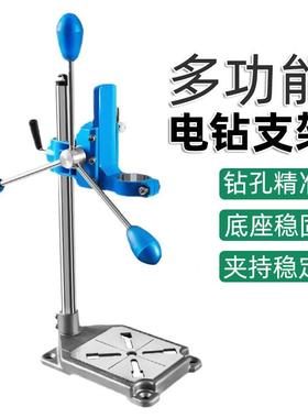 台钻钻支架工业级小型电孔钻47746手度电钻钻机家用多功能高精工