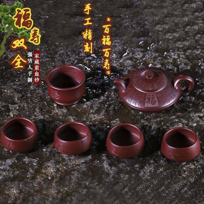 宜兴手工紫砂壶大全20210912套家藏紫血砂福寿双全强济人制手易包