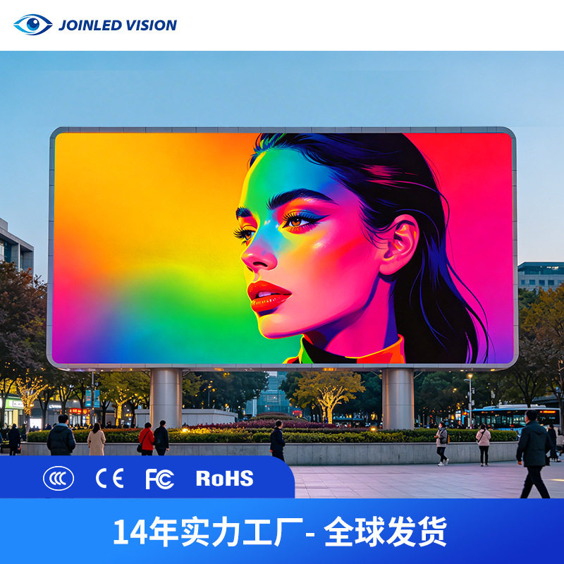 led显示屏全彩屏 p2p2.5p3p4p5室内外高清电子屏大屏户外广告屏租