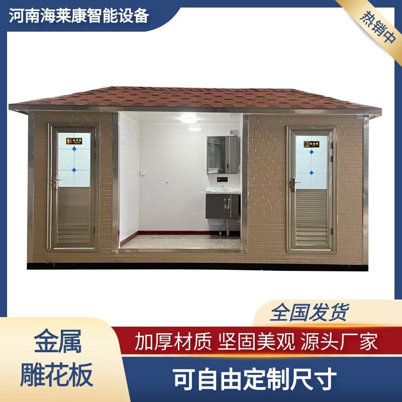 洛阳景区厕所郑州移动卫生间