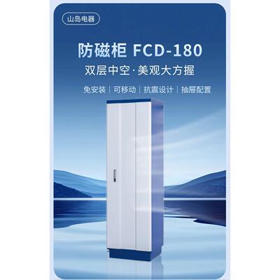 电器-防磁柜储WWA冷轧钢板防防潮抗文震件存柜磁荐