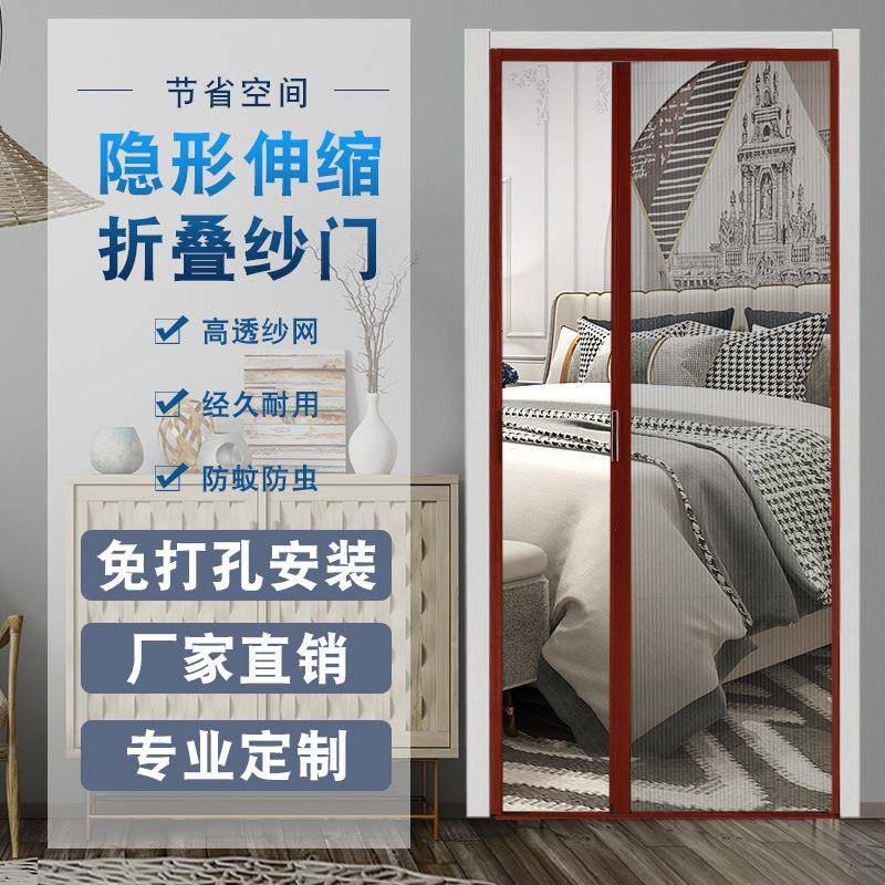 免打孔隐铝合金形折叠BX-DGMW纱门推式自装拉用家防蚊沙门帘伸缩