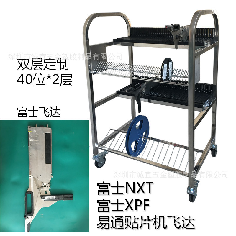 国产易通/荣德/朤科/亚迪斯/路远/富士贴片机飞达车料架周转车