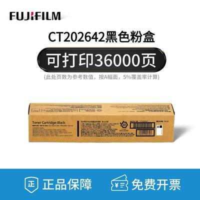 原装富士施乐VIC271C3370CT2026422C3371C447六1C5571代墨粉粉盒