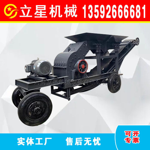 立星移动锤式青石页岩破碎机白灰石膏块破碎机炉渣电石渣粉碎机