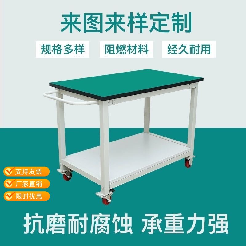防静电带轮手推工作台